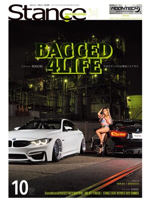 cover image of スタンスマガジン Stance MAG.: #53